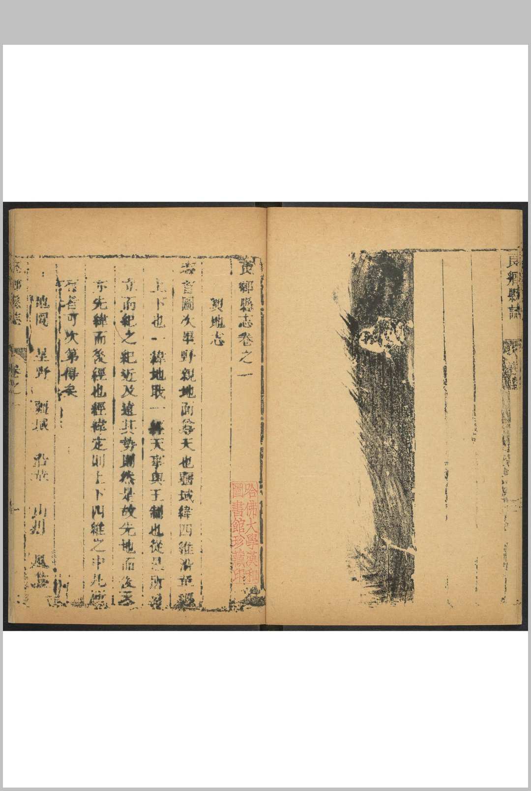 图片[2]中华古籍网-专注古书收集良乡县志  八卷 见圣等纂 杨嗣奇修 淸康熙39年中华古籍网-专注古书收集中华古籍网