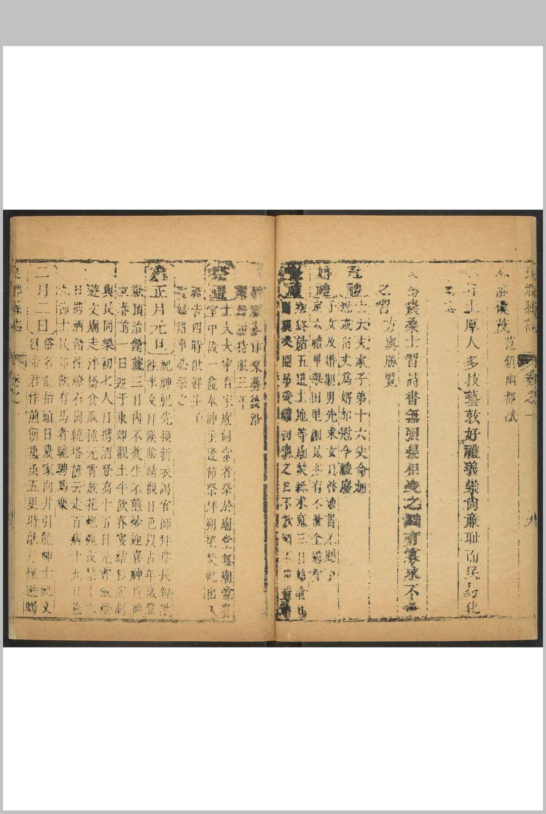 图片[5]中华古籍网-专注古书收集良乡县志  八卷 见圣等纂 杨嗣奇修 淸康熙39年中华古籍网-专注古书收集中华古籍网