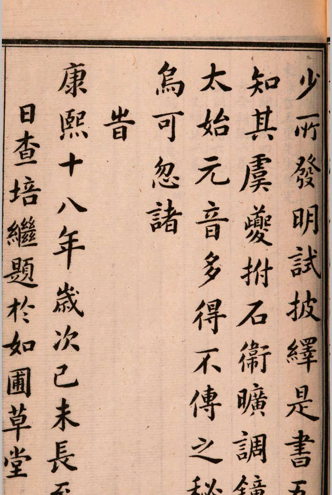 图片[2]中华古籍网-专注古书收集词学全书  查王望(培继)鉴定中华古籍网-专注古书收集中华古籍网