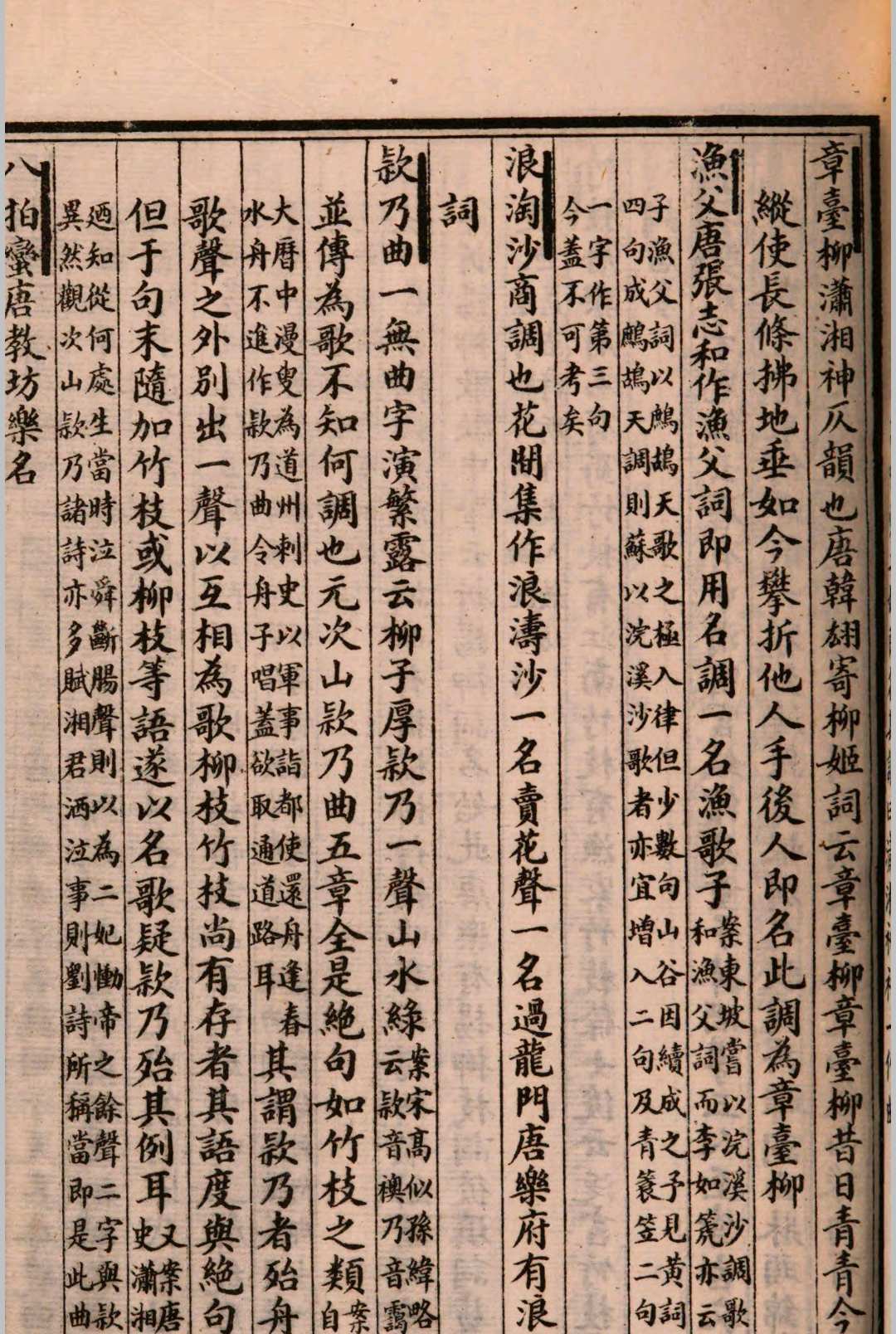 图片[6]中华古籍网-专注古书收集词学全书  查王望(培继)鉴定中华古籍网-专注古书收集中华古籍网