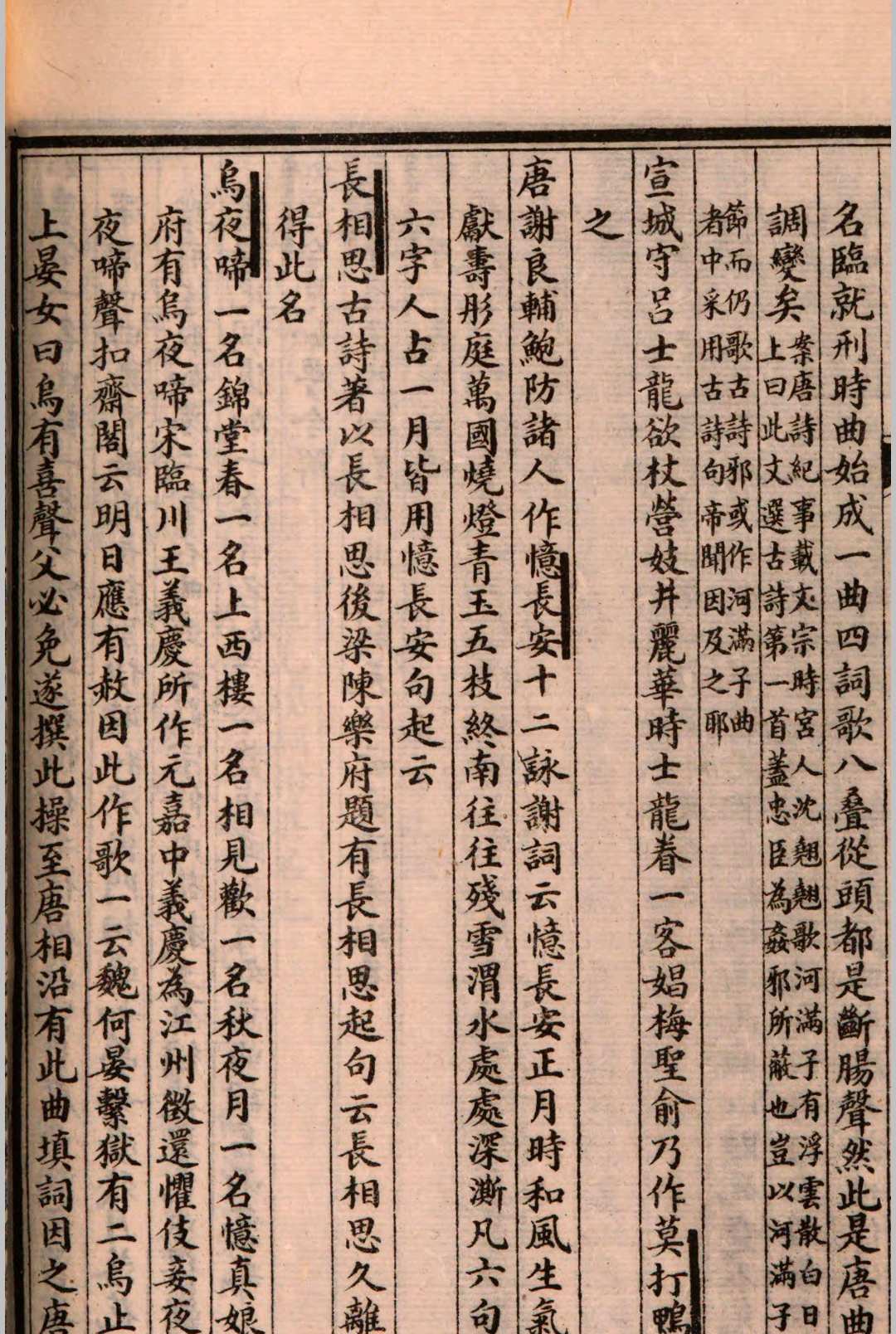 图片[5]中华古籍网-专注古书收集词学全书  查王望(培继)鉴定中华古籍网-专注古书收集中华古籍网