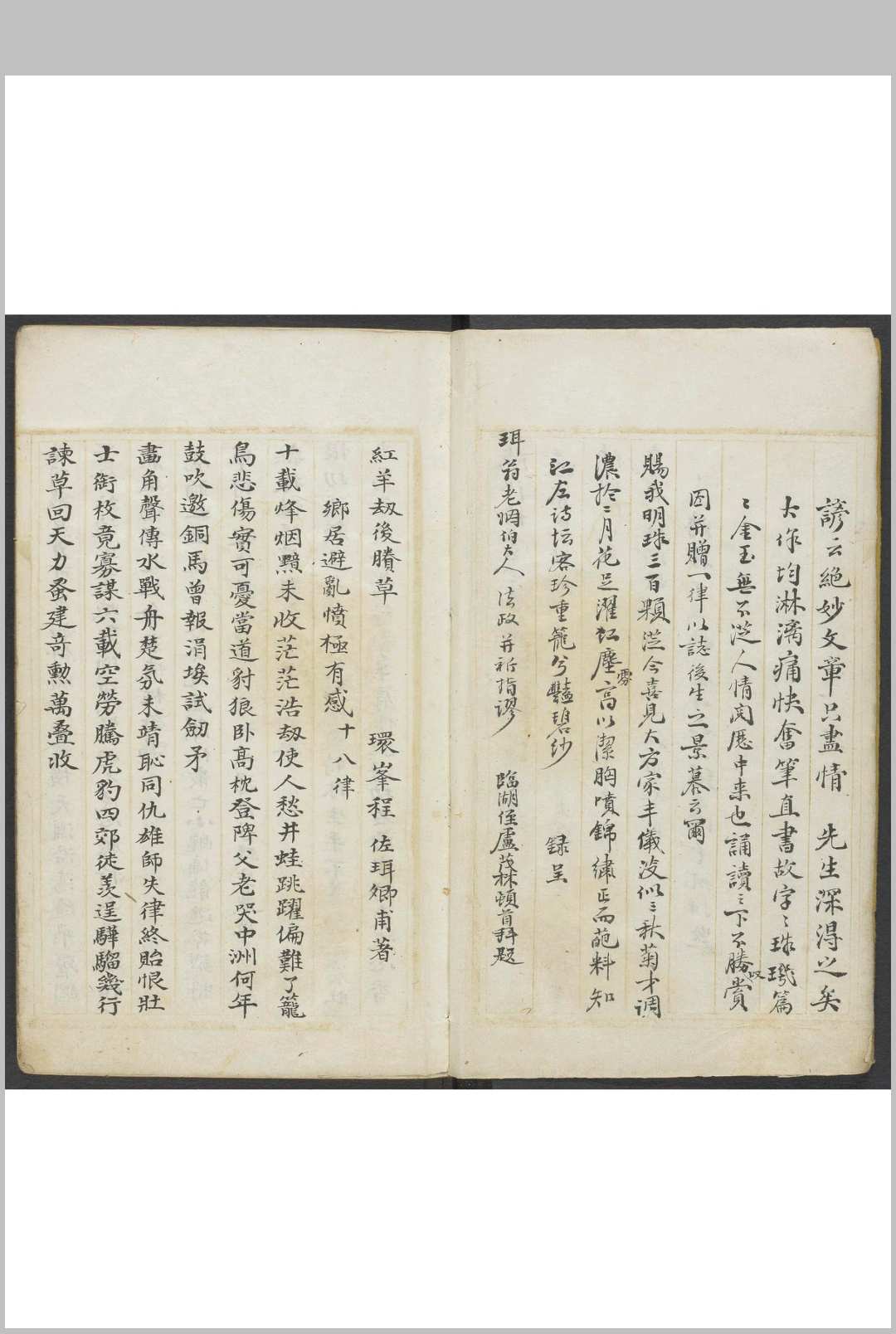 红羊劫后賸草  一卷 程佐撰 黄格钞稿本 横琴草堂, 清末中华古籍网-专注古书收集中华古籍网