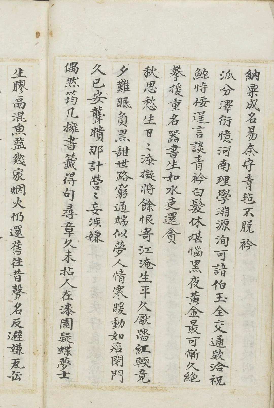 图片[4]中华古籍网-专注古书收集红羊劫后賸草  一卷 程佐撰 黄格钞稿本 横琴草堂, 清末中华古籍网-专注古书收集中华古籍网