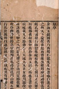 金函玉镜图中华古籍网-专注古书收集中华古籍网