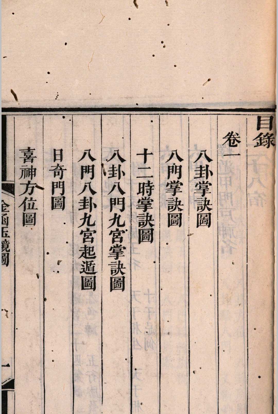 图片[2]中华古籍网-专注古书收集金函玉镜图中华古籍网-专注古书收集中华古籍网