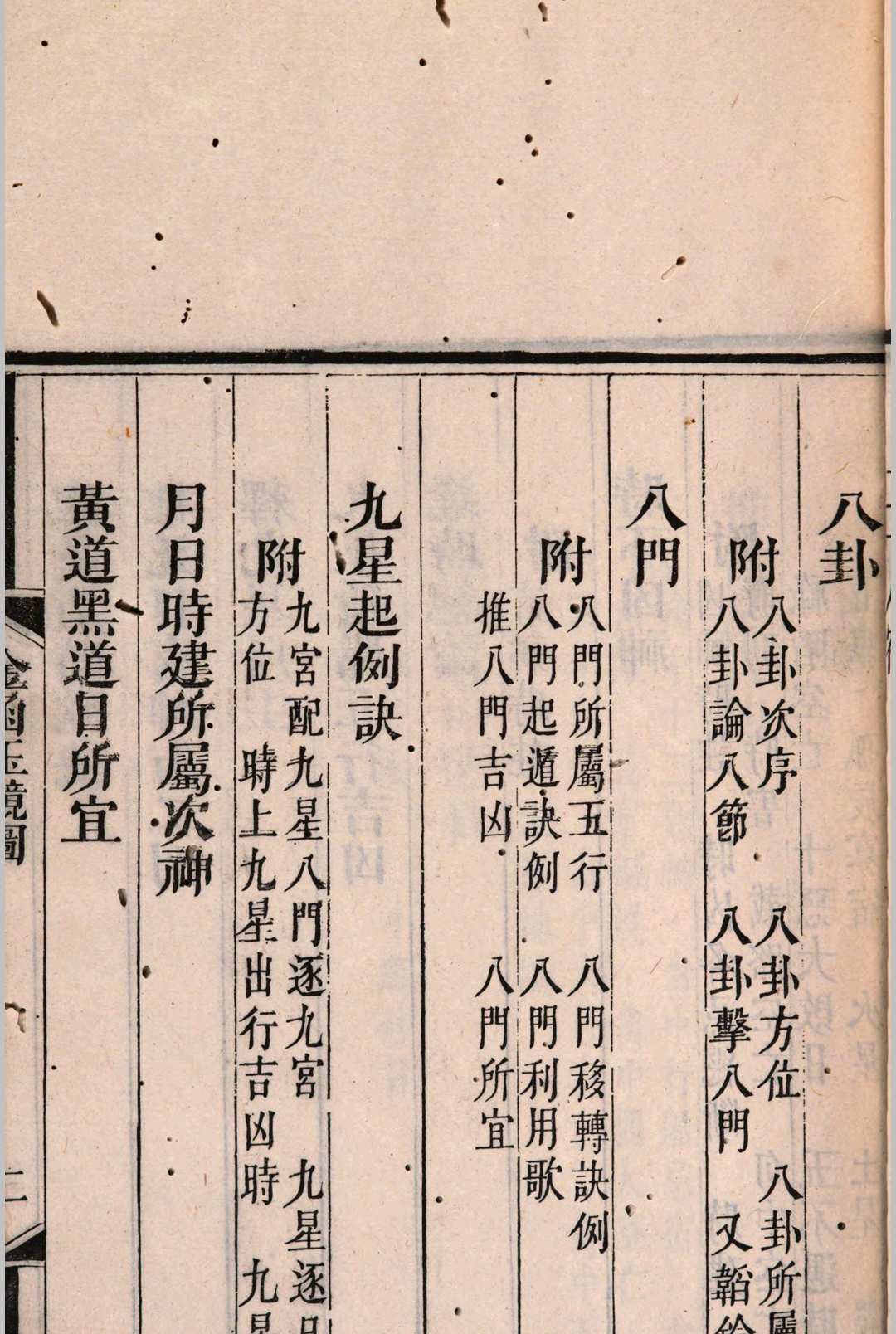 图片[5]中华古籍网-专注古书收集金函玉镜图中华古籍网-专注古书收集中华古籍网