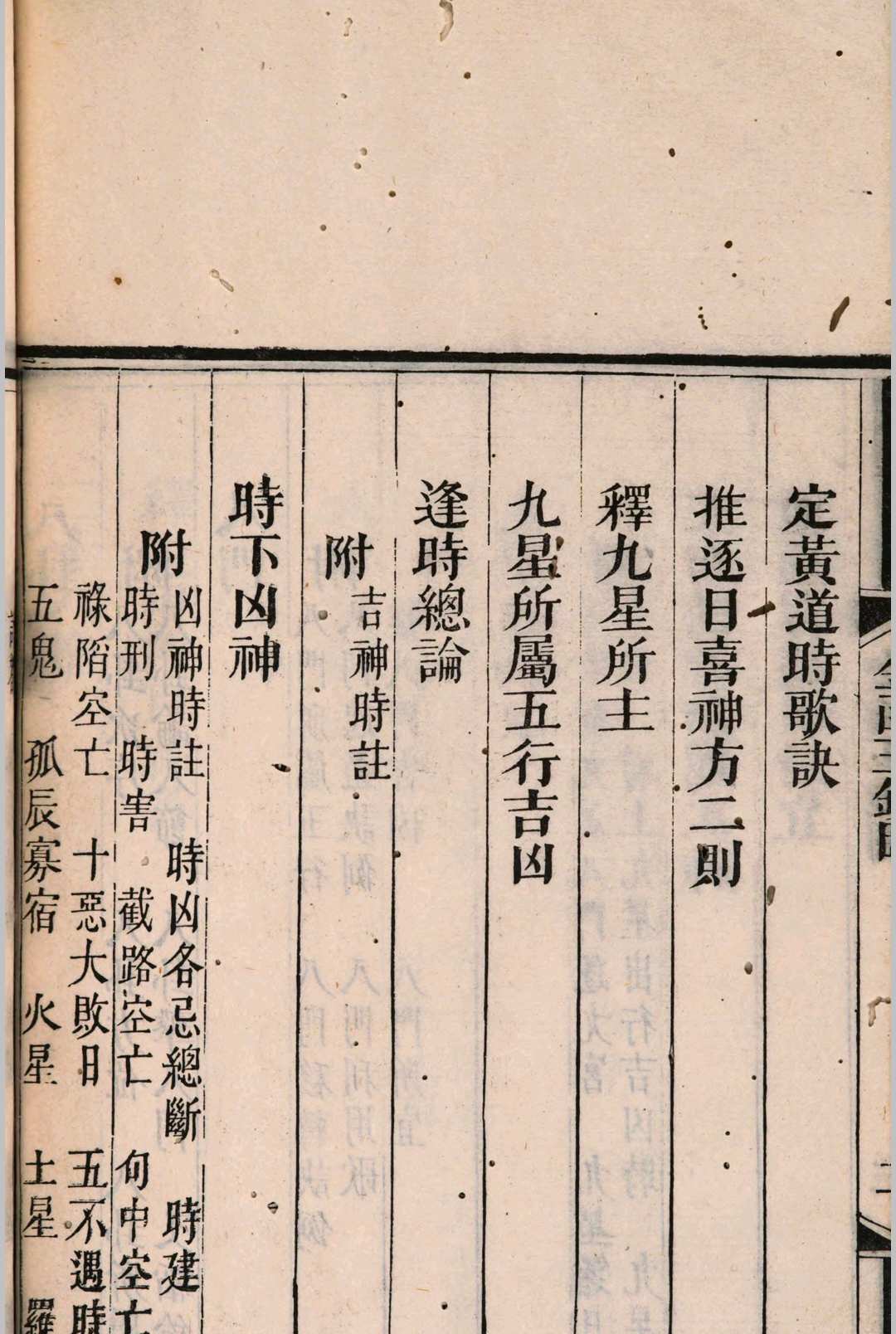 图片[4]中华古籍网-专注古书收集金函玉镜图中华古籍网-专注古书收集中华古籍网