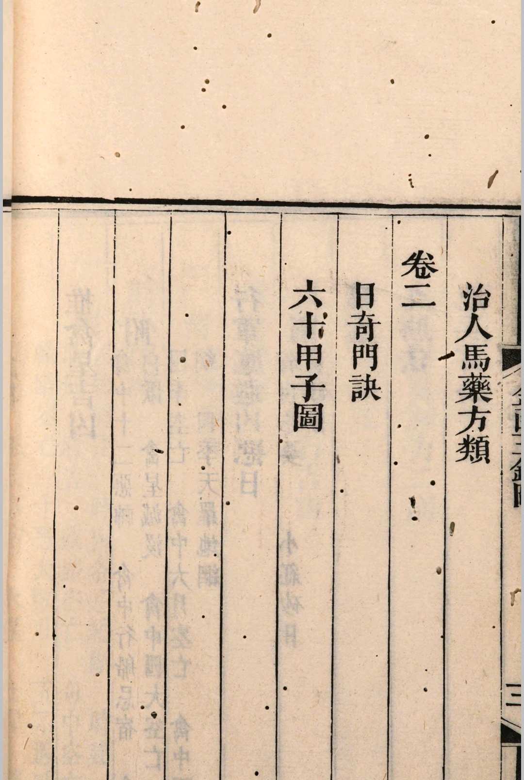 图片[8]中华古籍网-专注古书收集金函玉镜图中华古籍网-专注古书收集中华古籍网