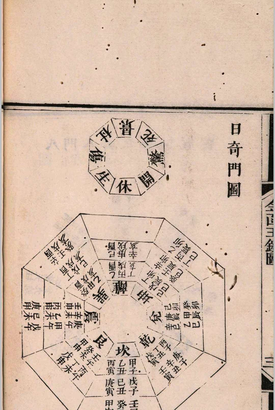 图片[12]中华古籍网-专注古书收集金函玉镜图中华古籍网-专注古书收集中华古籍网