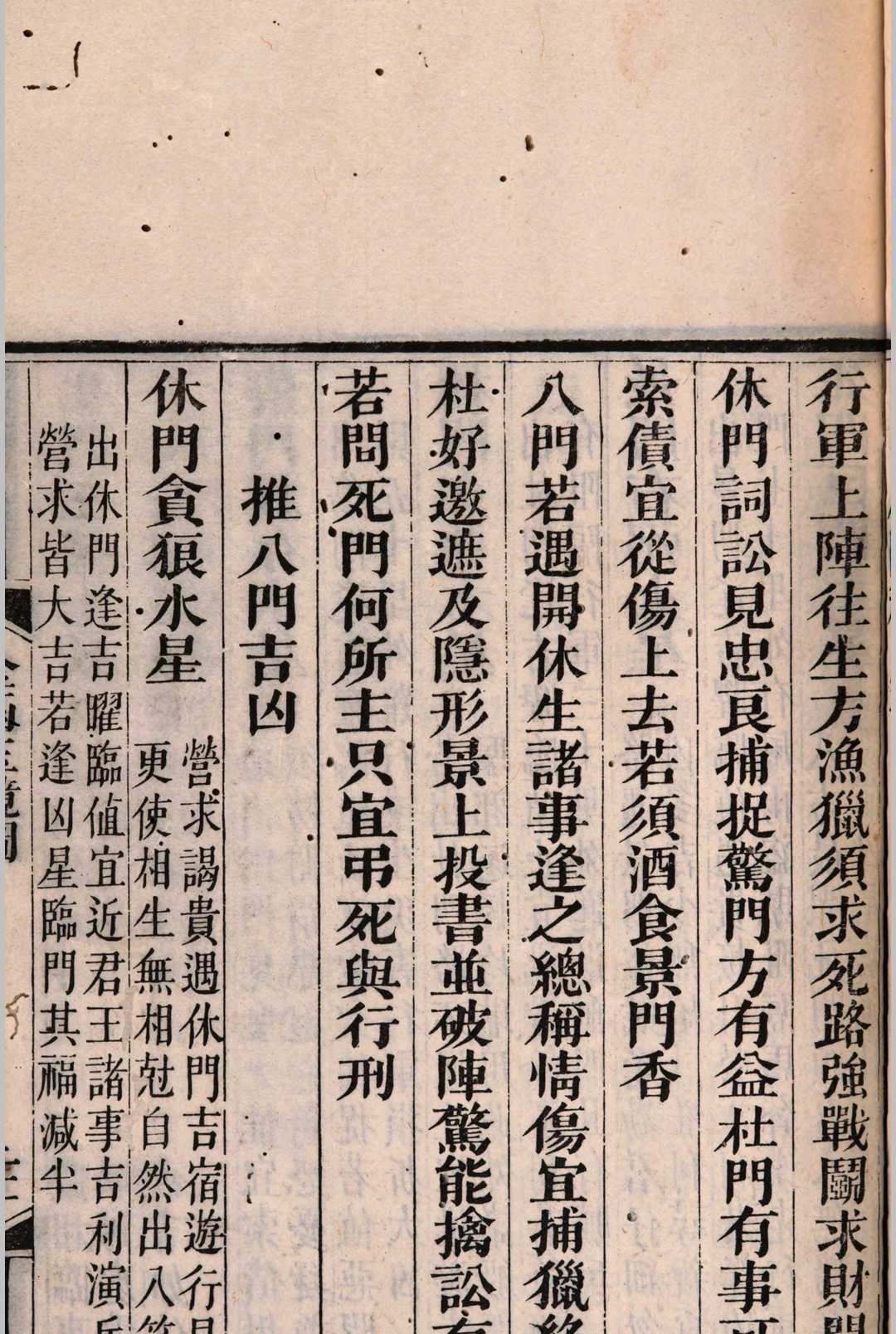 图片[9]中华古籍网-专注古书收集金函玉镜图中华古籍网-专注古书收集中华古籍网