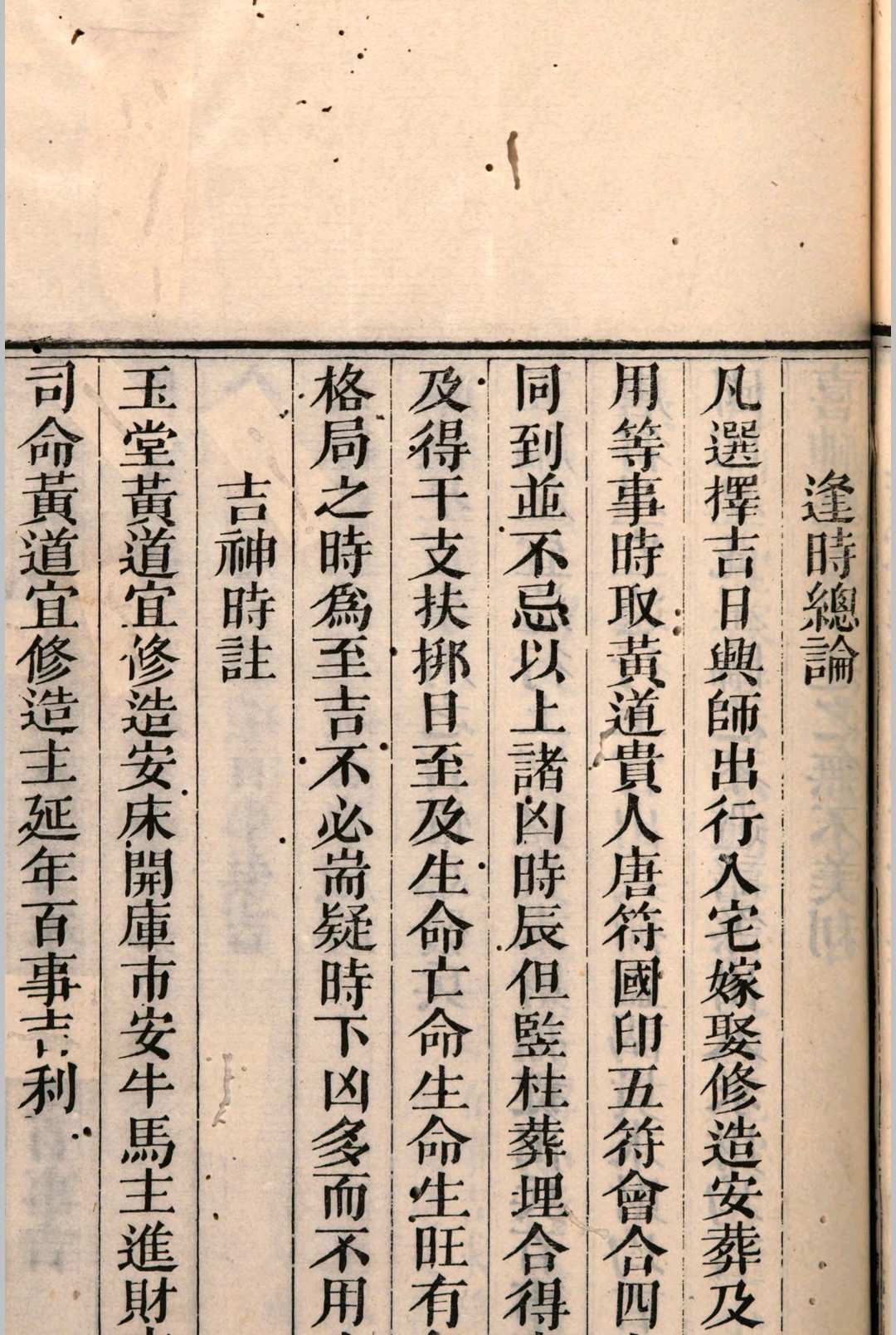 图片[10]中华古籍网-专注古书收集金函玉镜图中华古籍网-专注古书收集中华古籍网