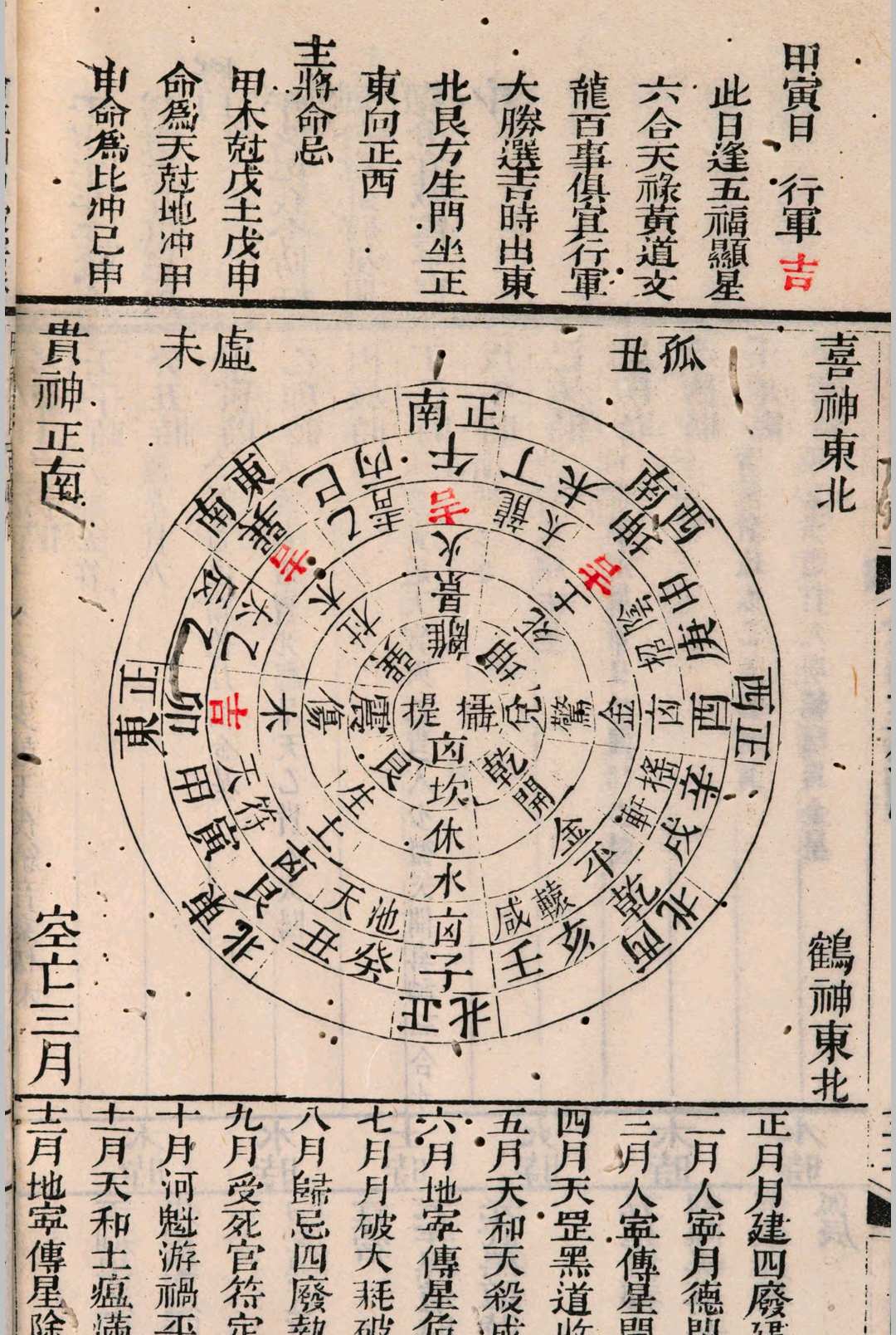 图片[13]中华古籍网-专注古书收集金函玉镜图中华古籍网-专注古书收集中华古籍网