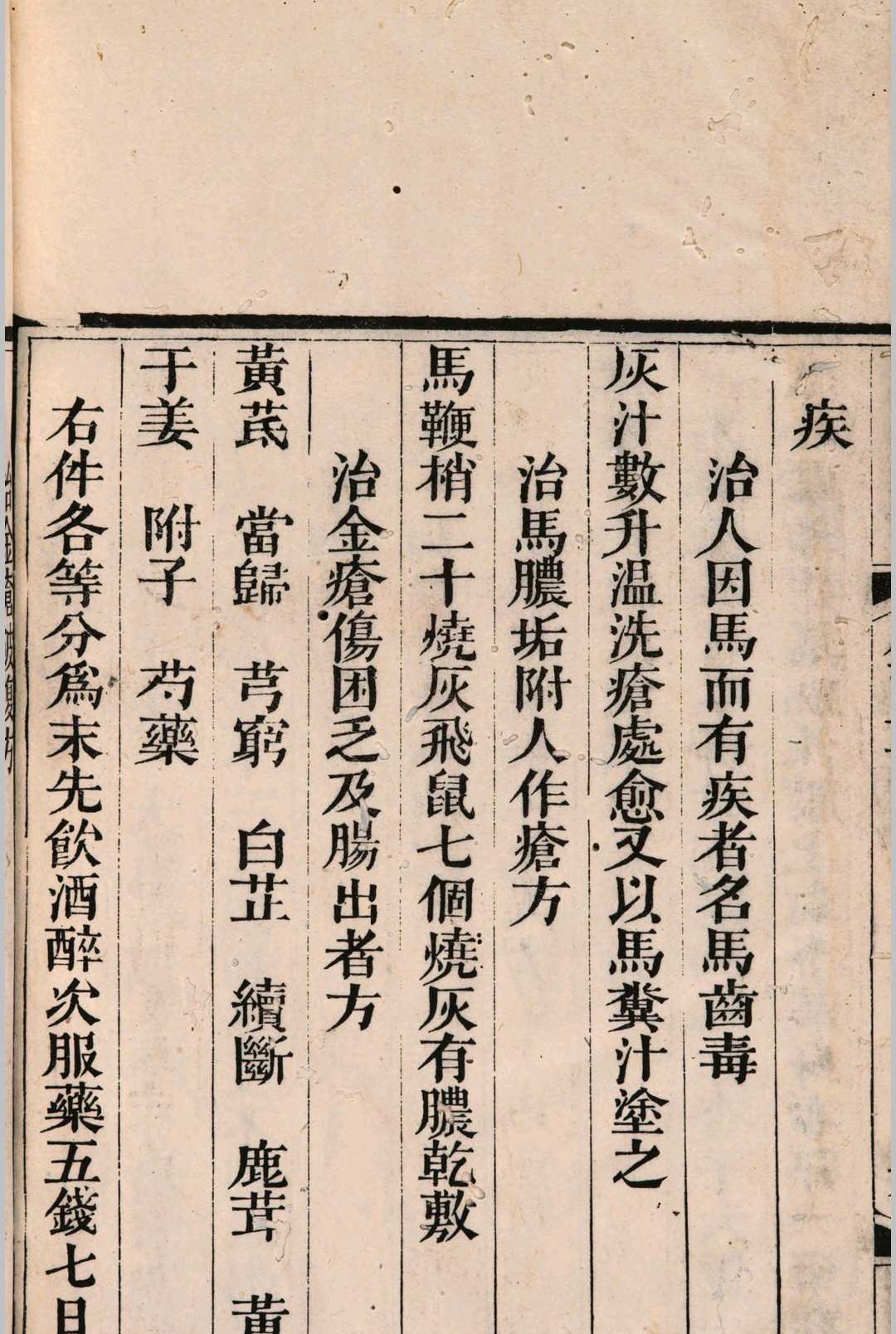 图片[6]中华古籍网-专注古书收集金函玉镜图中华古籍网-专注古书收集中华古籍网