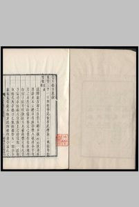崇文总目  66卷  王尧臣等编 存一卷中华古籍网-专注古书收集中华古籍网
