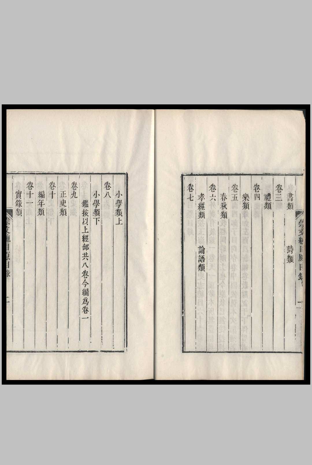 图片[3]中华古籍网-专注古书收集崇文总目  66卷  王尧臣等编 存一卷中华古籍网-专注古书收集中华古籍网