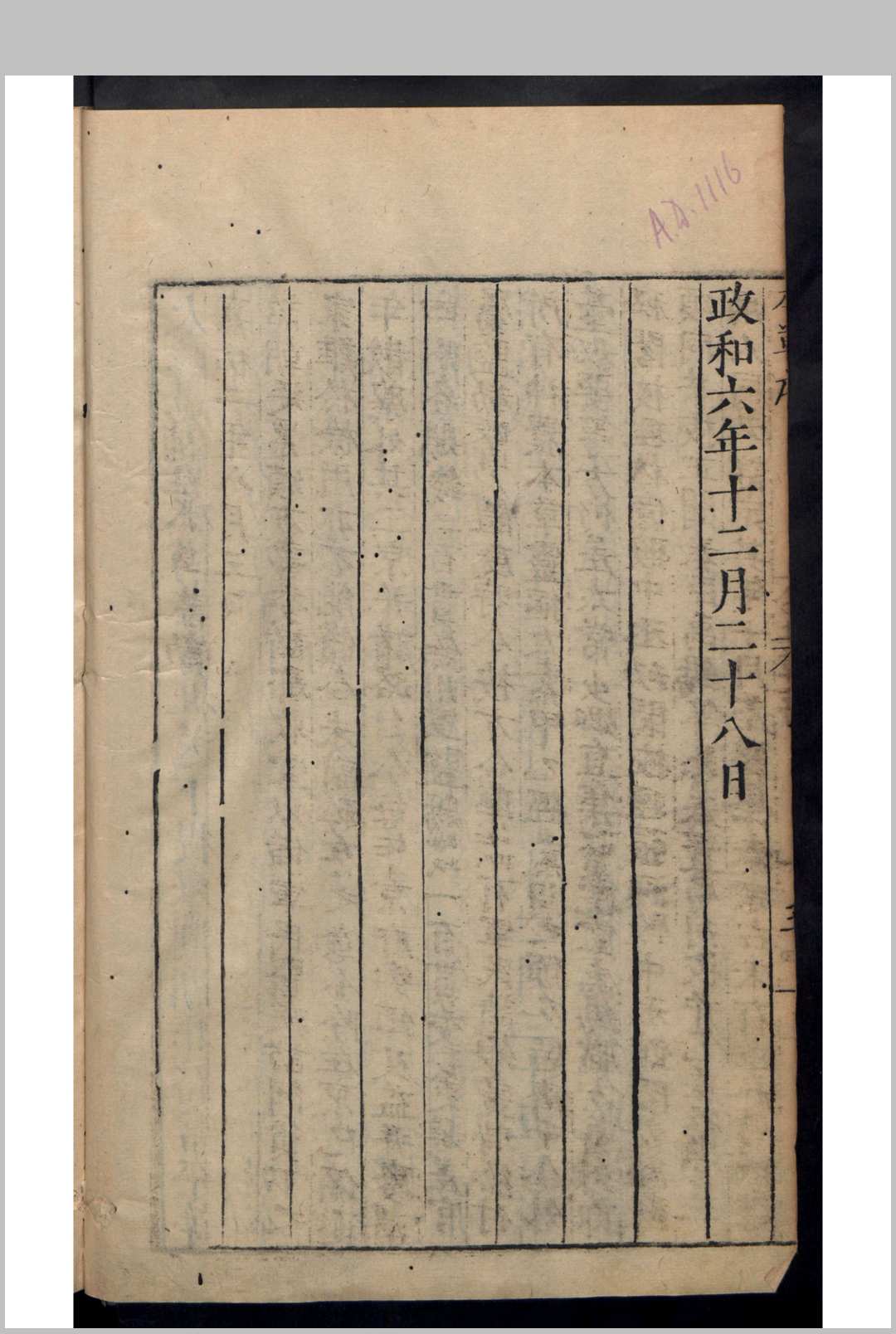 图片[2]中华古籍网-专注古书收集唐慎微 王秋 重刊经史证类大全本草 31卷 目录1卷 , 1577中华古籍网-专注古书收集中华古籍网