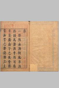 新镌出像通俗演义辽海丹忠录.八卷.明.陆人龙.撰.陆云龙.评.明崇祯时期翠娱阁刊本中华古籍网-专注古书收集中华古籍网
