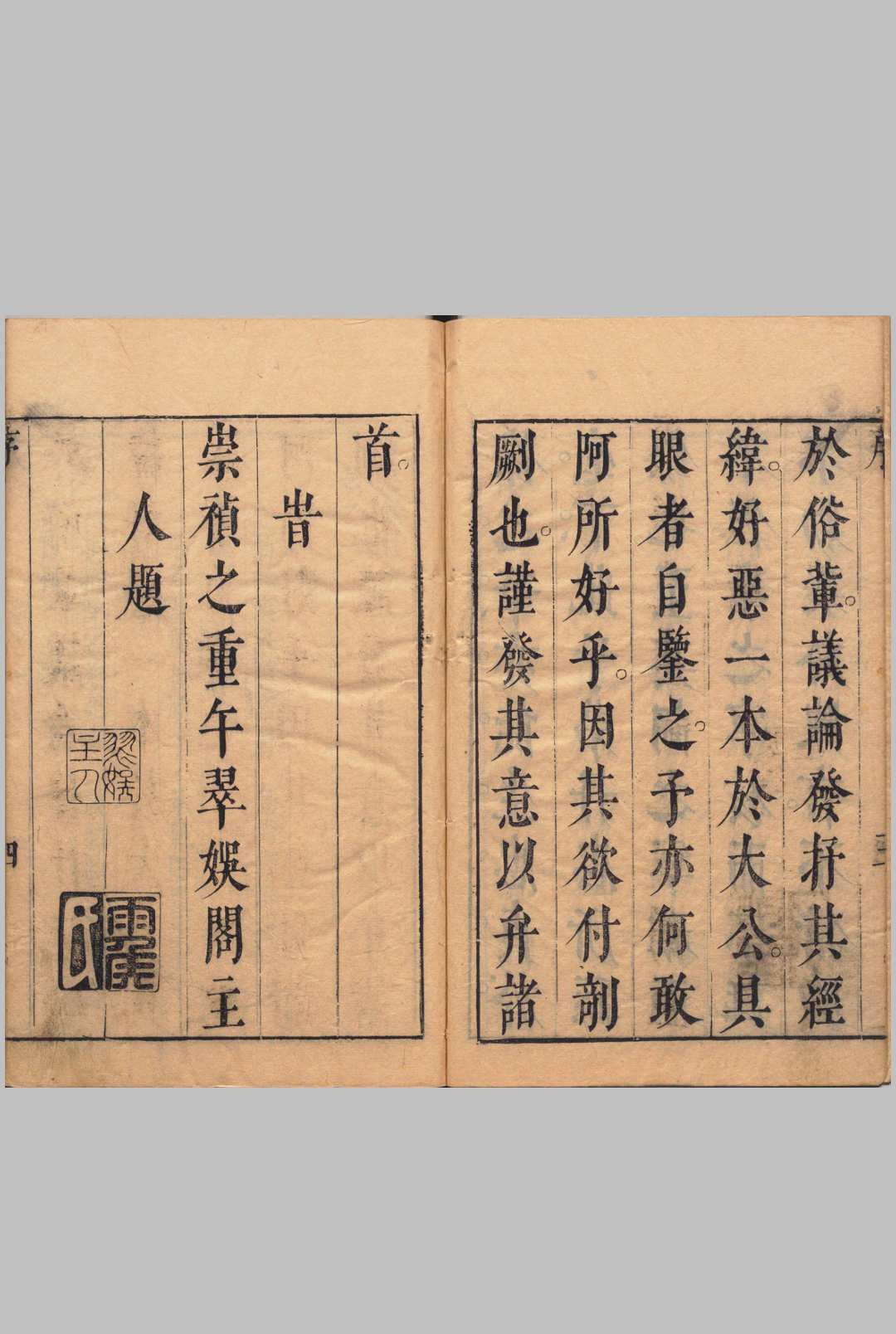 图片[2]中华古籍网-专注古书收集新镌出像通俗演义辽海丹忠录.八卷.明.陆人龙.撰.陆云龙.评.明崇祯时期翠娱阁刊本中华古籍网-专注古书收集中华古籍网