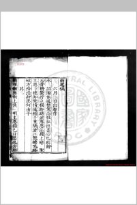 南还稿 (明)严嵩撰 明嘉靖间(1522-1566)刊本中华古籍网-专注古书收集中华古籍网