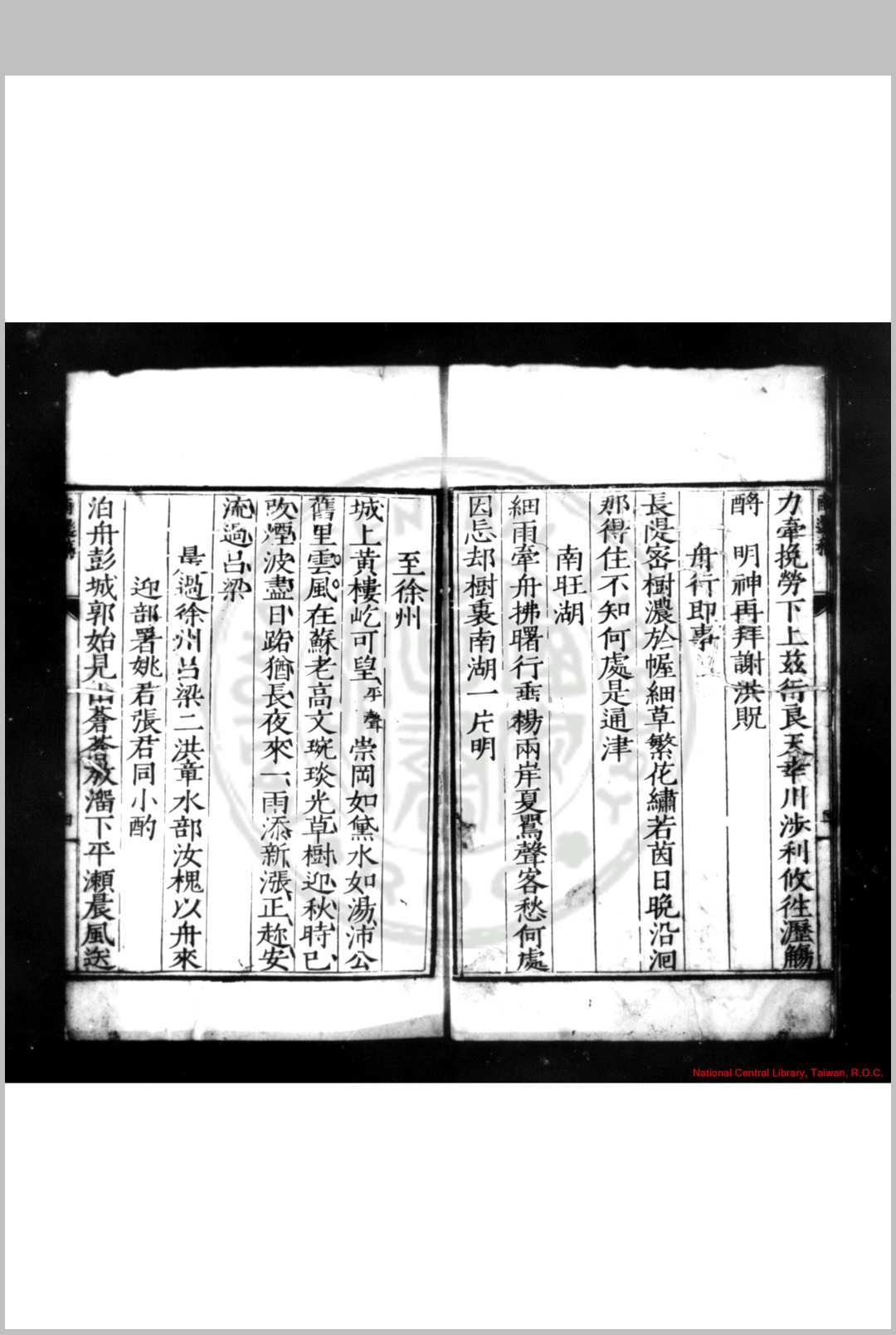 图片[3]中华古籍网-专注古书收集南还稿 (明)严嵩撰 明嘉靖间(1522-1566)刊本中华古籍网-专注古书收集中华古籍网