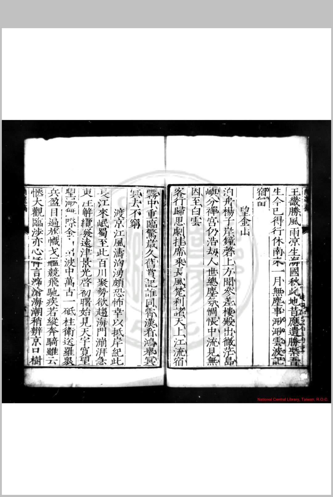图片[2]中华古籍网-专注古书收集南还稿 (明)严嵩撰 明嘉靖间(1522-1566)刊本中华古籍网-专注古书收集中华古籍网