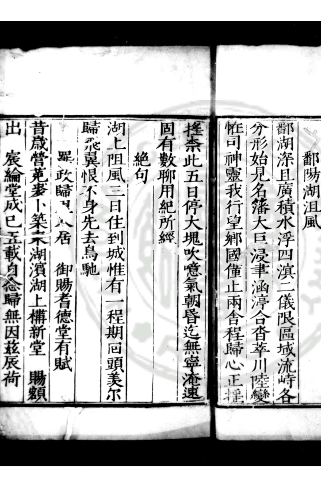 图片[4]中华古籍网-专注古书收集南还稿 (明)严嵩撰 明嘉靖间(1522-1566)刊本中华古籍网-专注古书收集中华古籍网