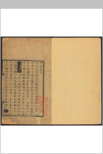 晞髮集  十卷, 遗集二卷, 遗集补一卷, 附天地间集一卷, 西台恸哭记注, 冬青树引注 谢翱撰 张丁注 陆大业编.平湖陆氏校, 淸康熙四十一年中华古籍网-专注古书收集中华古籍网