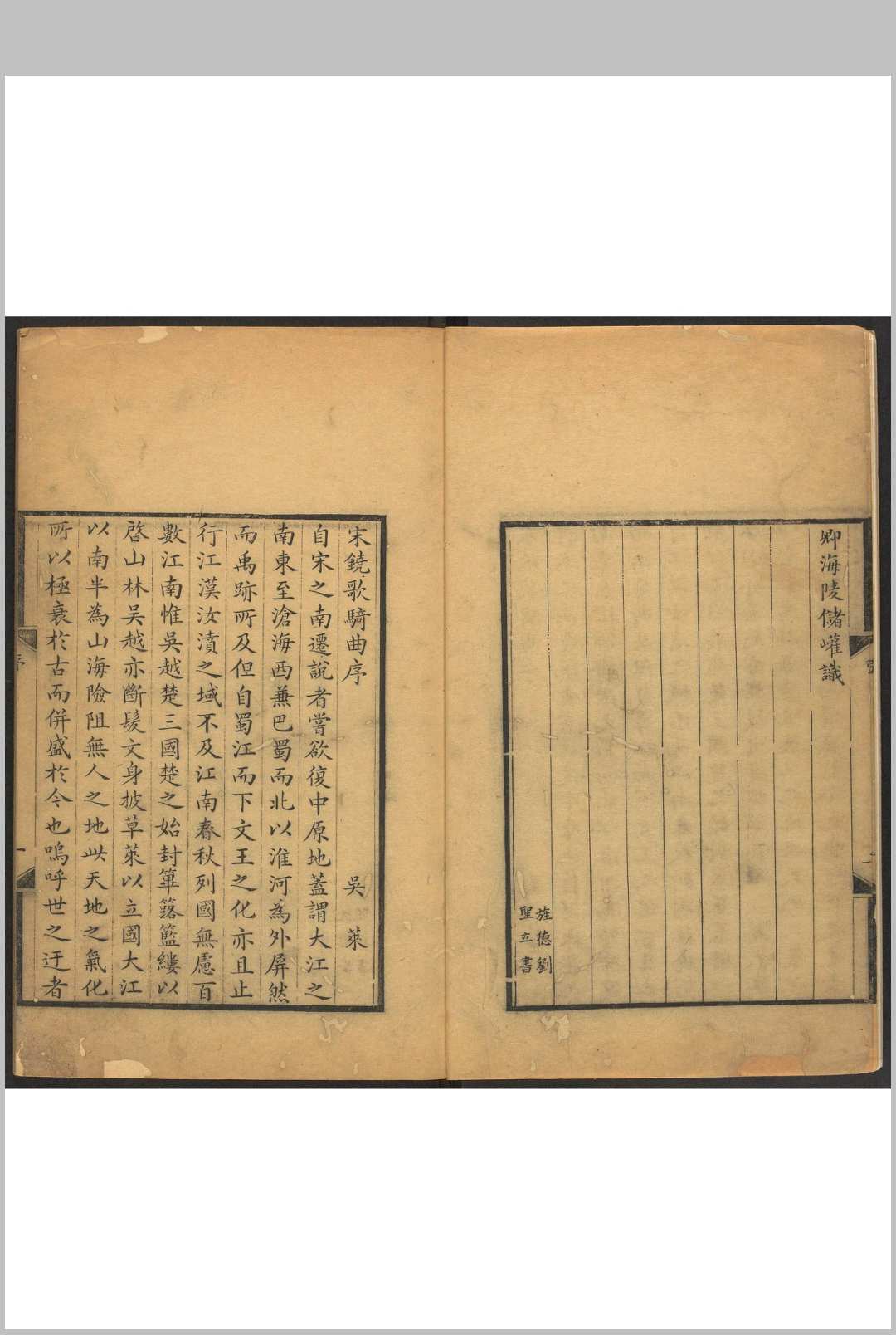 图片[2]中华古籍网-专注古书收集晞髮集  十卷, 遗集二卷, 遗集补一卷, 附天地间集一卷, 西台恸哭记注, 冬青树引注 谢翱撰 张丁注 陆大业编.平湖陆氏校, 淸康熙四十一年中华古籍网-专注古书收集中华古籍网