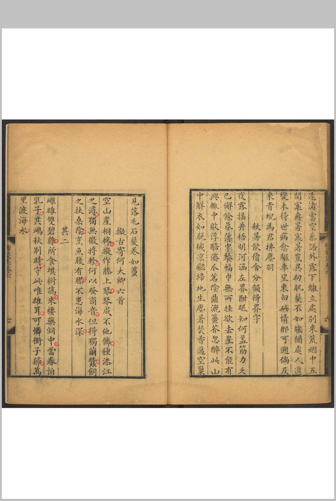 图片[4]中华古籍网-专注古书收集晞髮集  十卷, 遗集二卷, 遗集补一卷, 附天地间集一卷, 西台恸哭记注, 冬青树引注 谢翱撰 张丁注 陆大业编.平湖陆氏校, 淸康熙四十一年中华古籍网-专注古书收集中华古籍网