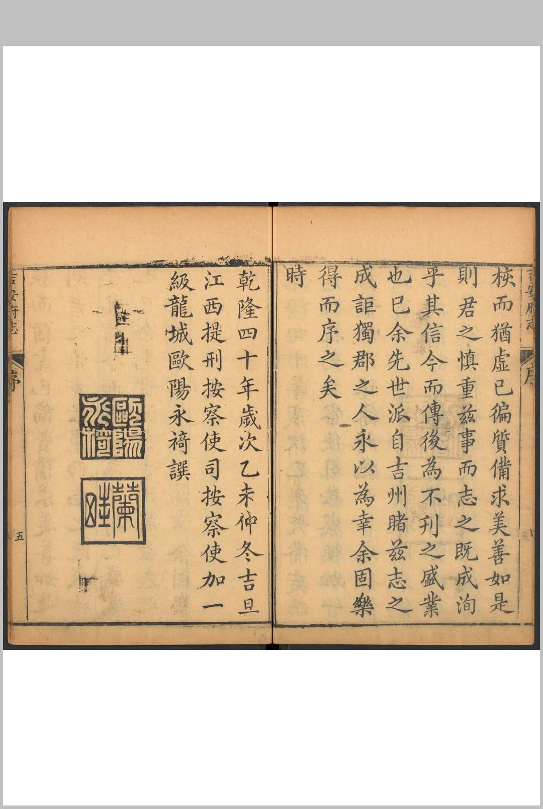 图片[2]-中华古籍网-专注古书收集吉安府志  74卷, 卷首  1卷 朱承煦纂  卢崧.道光22年-中华古籍网-专注古书收集中华古籍网-专注古书收集