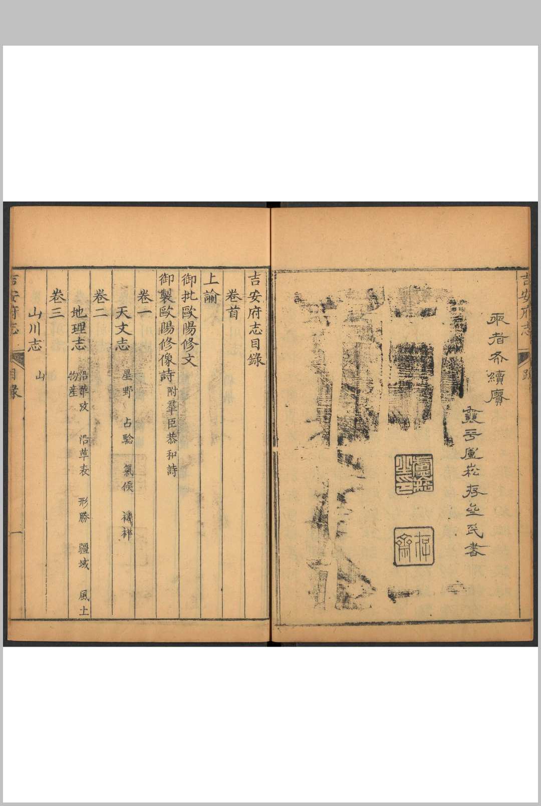 图片[3]-中华古籍网-专注古书收集吉安府志  74卷, 卷首  1卷 朱承煦纂  卢崧.道光22年-中华古籍网-专注古书收集中华古籍网-专注古书收集