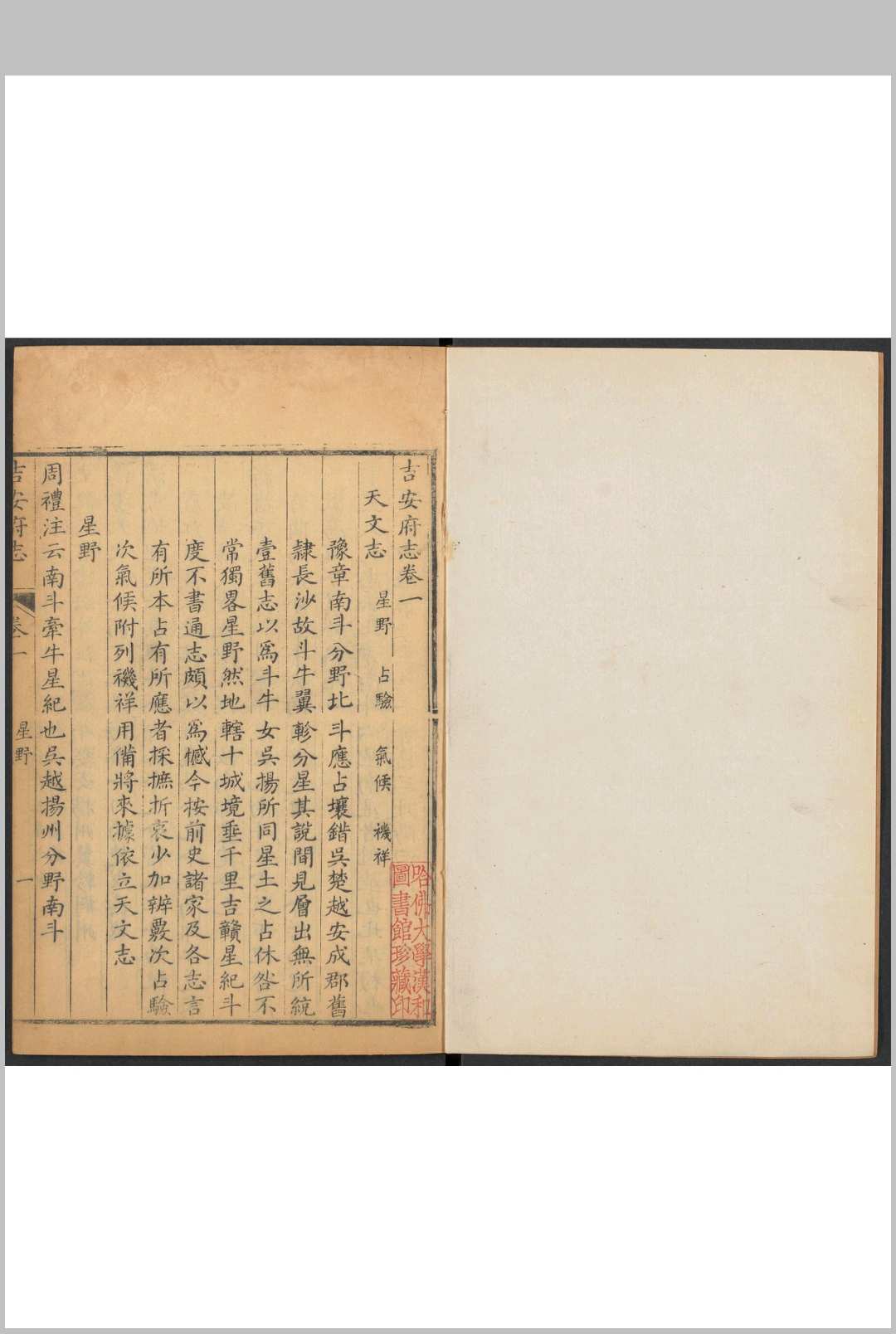 图片[5]-中华古籍网-专注古书收集吉安府志  74卷, 卷首  1卷 朱承煦纂  卢崧.道光22年-中华古籍网-专注古书收集中华古籍网-专注古书收集