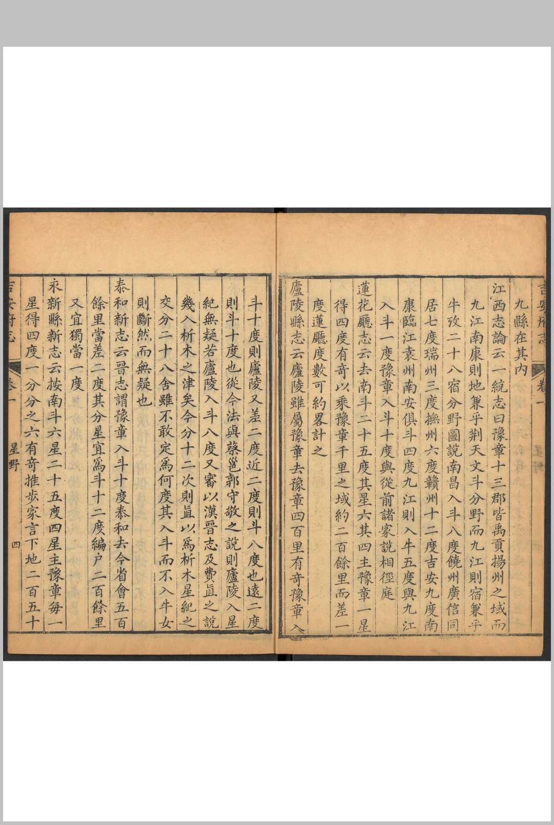 图片[6]-中华古籍网-专注古书收集吉安府志  74卷, 卷首  1卷 朱承煦纂  卢崧.道光22年-中华古籍网-专注古书收集中华古籍网-专注古书收集