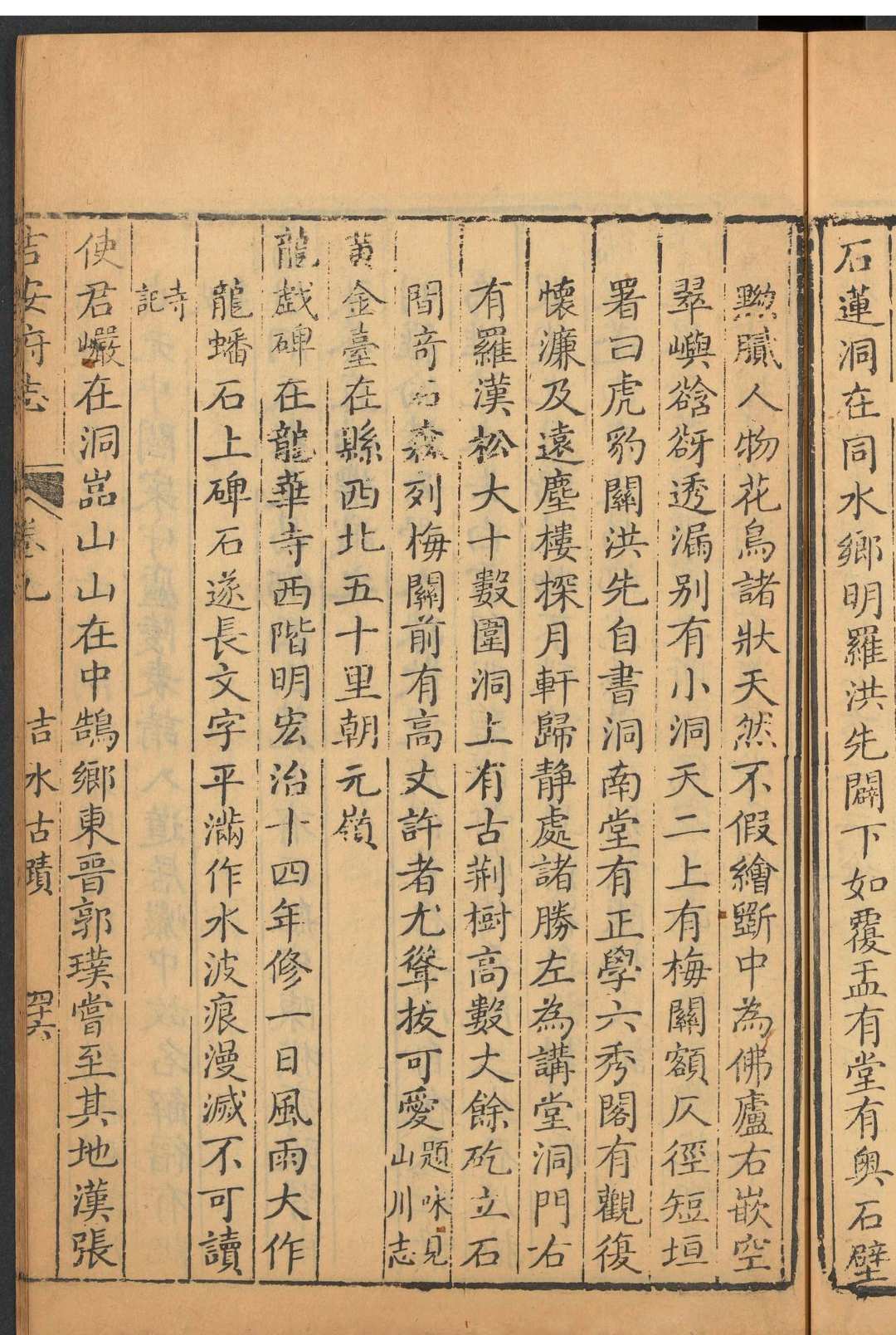 图片[7]-中华古籍网-专注古书收集吉安府志  74卷, 卷首  1卷 朱承煦纂  卢崧.道光22年-中华古籍网-专注古书收集中华古籍网-专注古书收集