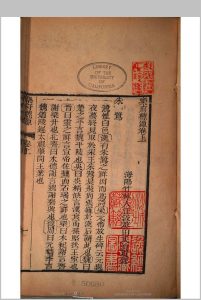 古愚老人消夏录  [六十七卷] 汪汲 录中华古籍网-专注古书收集中华古籍网
