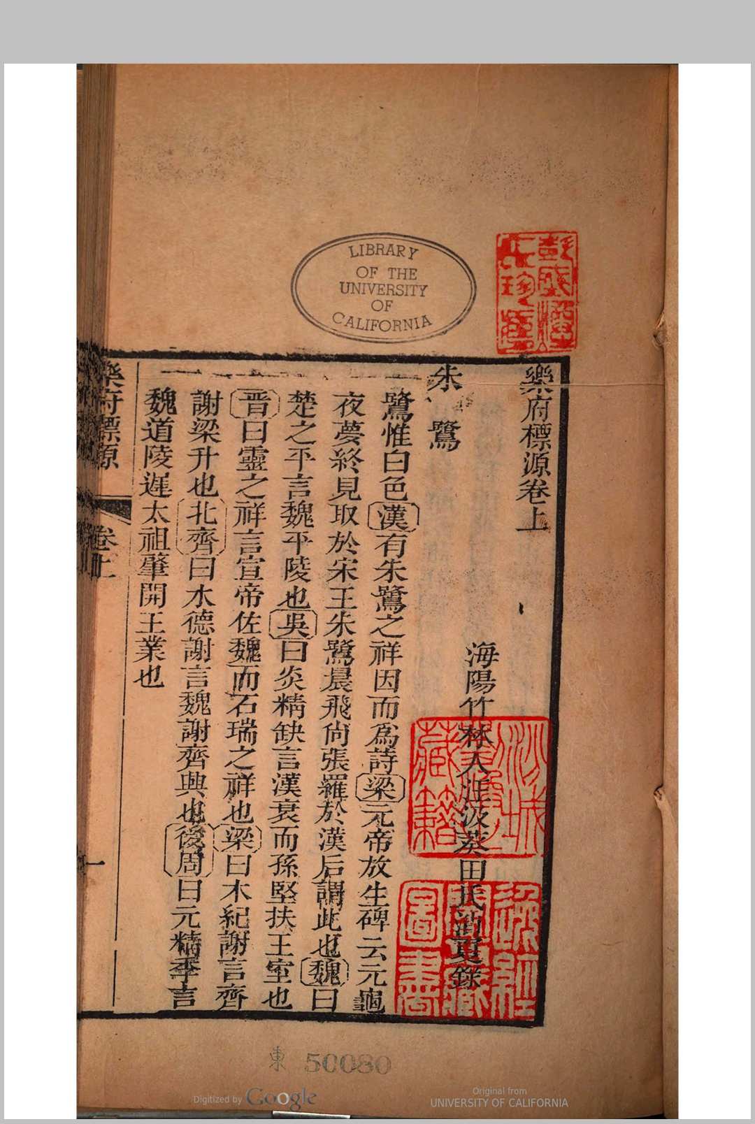 古愚老人消夏录  [六十七卷] 汪汲 录中华古籍网-专注古书收集中华古籍网
