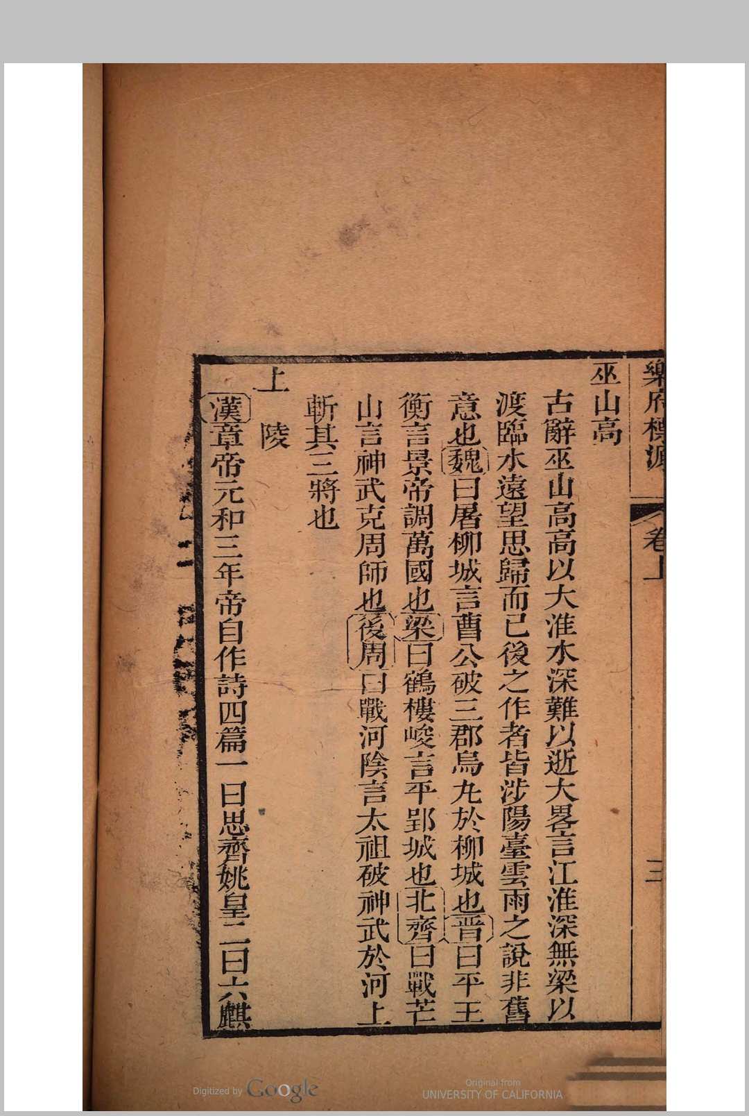 图片[2]中华古籍网-专注古书收集古愚老人消夏录  [六十七卷] 汪汲 录中华古籍网-专注古书收集中华古籍网