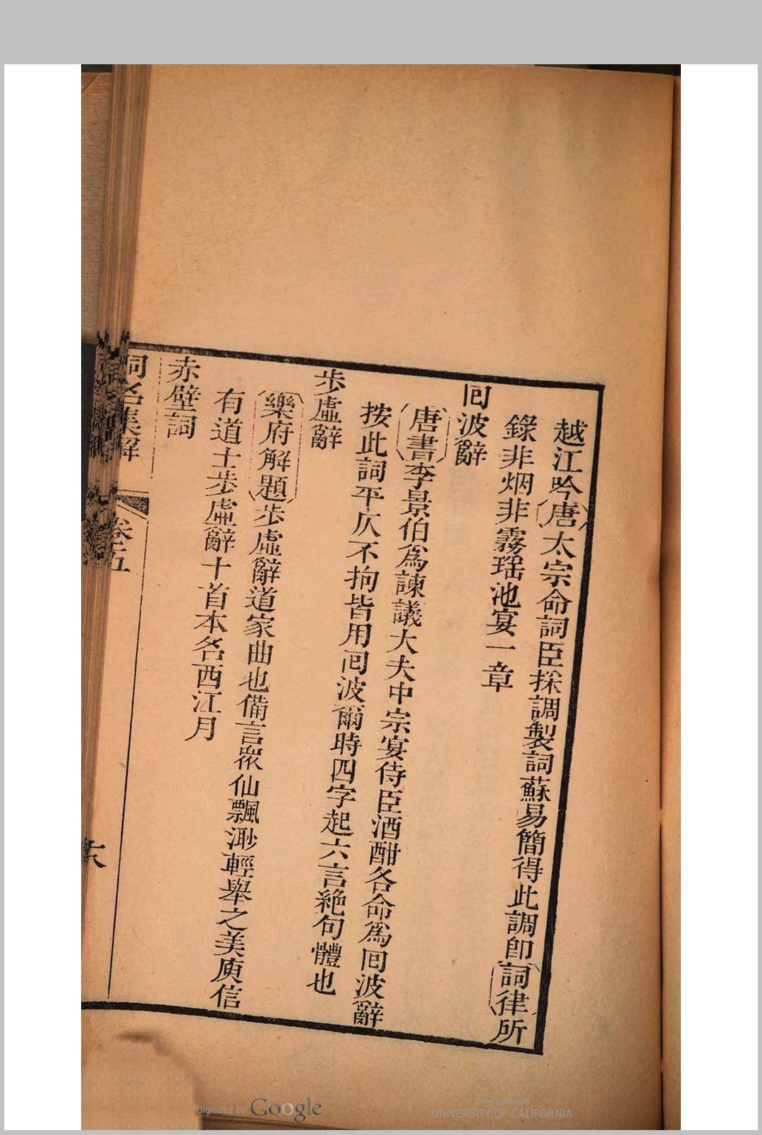 图片[4]中华古籍网-专注古书收集古愚老人消夏录  [六十七卷] 汪汲 录中华古籍网-专注古书收集中华古籍网