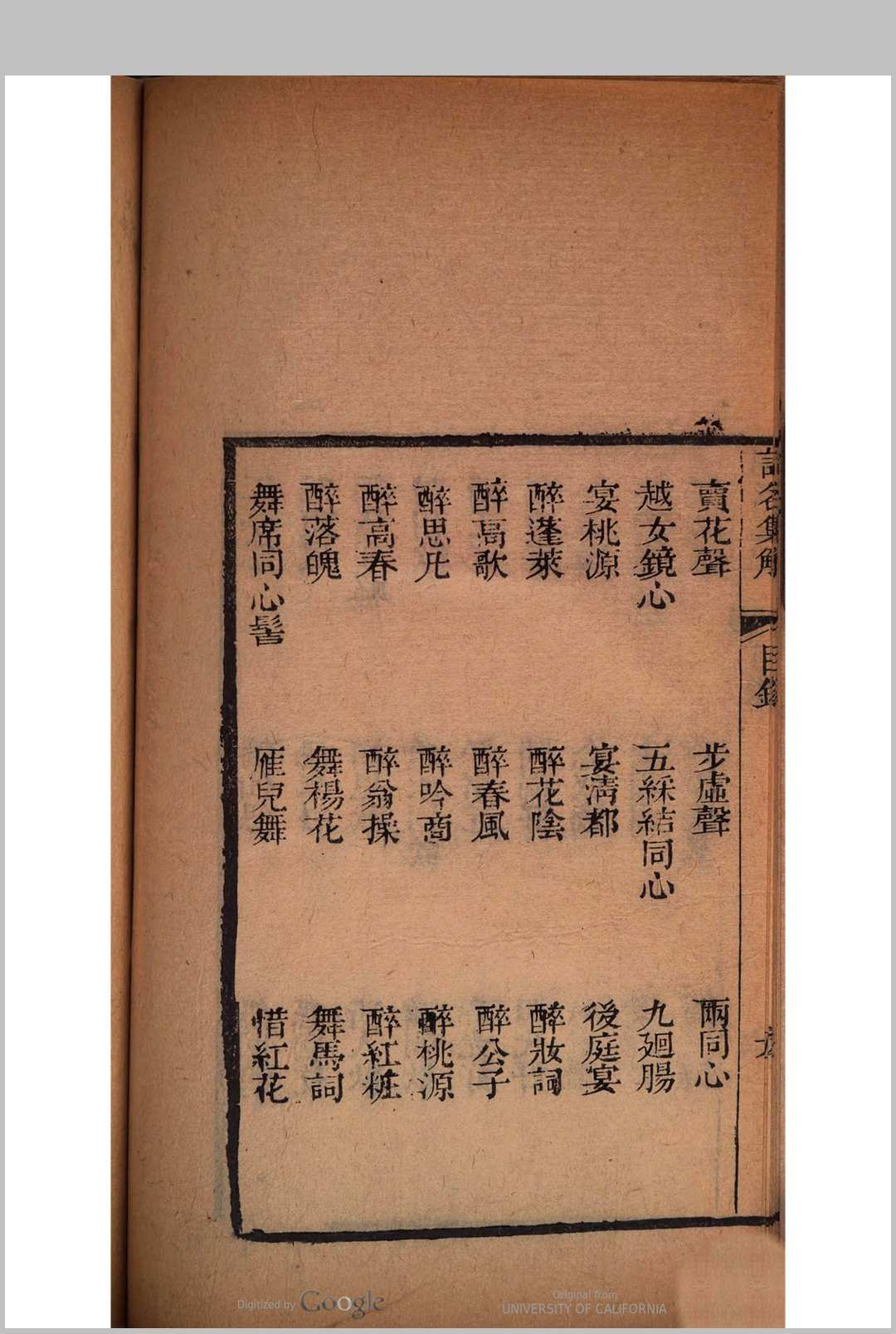 图片[3]中华古籍网-专注古书收集古愚老人消夏录  [六十七卷] 汪汲 录中华古籍网-专注古书收集中华古籍网