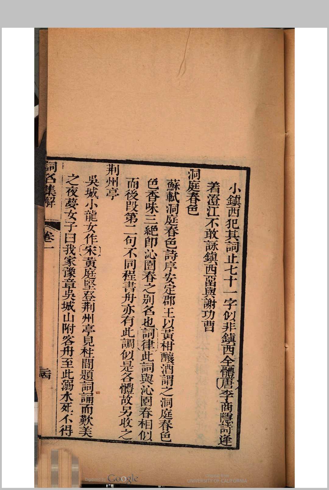 图片[5]中华古籍网-专注古书收集古愚老人消夏录  [六十七卷] 汪汲 录中华古籍网-专注古书收集中华古籍网