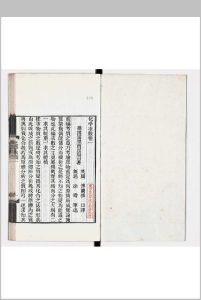 化学求数 十五卷 附表一卷中华古籍网-专注古书收集中华古籍网