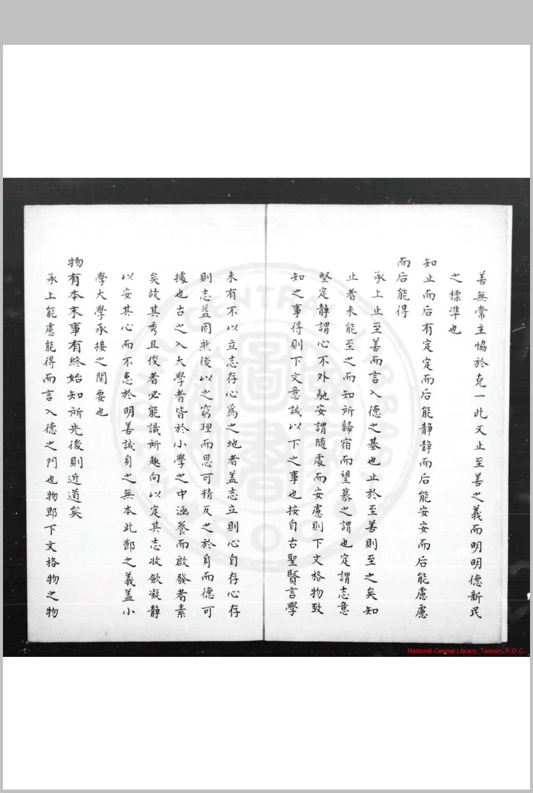 图片[2]中华古籍网-专注古书收集大学旧本私记 (清)李光地撰 旧钞本中华古籍网-专注古书收集中华古籍网