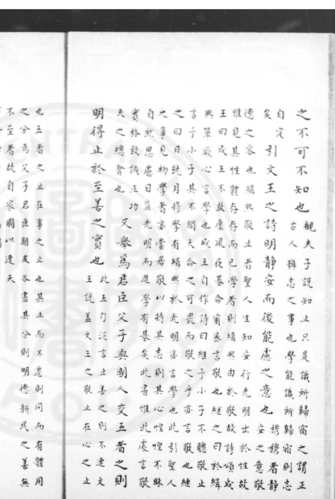 图片[4]中华古籍网-专注古书收集大学旧本私记 (清)李光地撰 旧钞本中华古籍网-专注古书收集中华古籍网