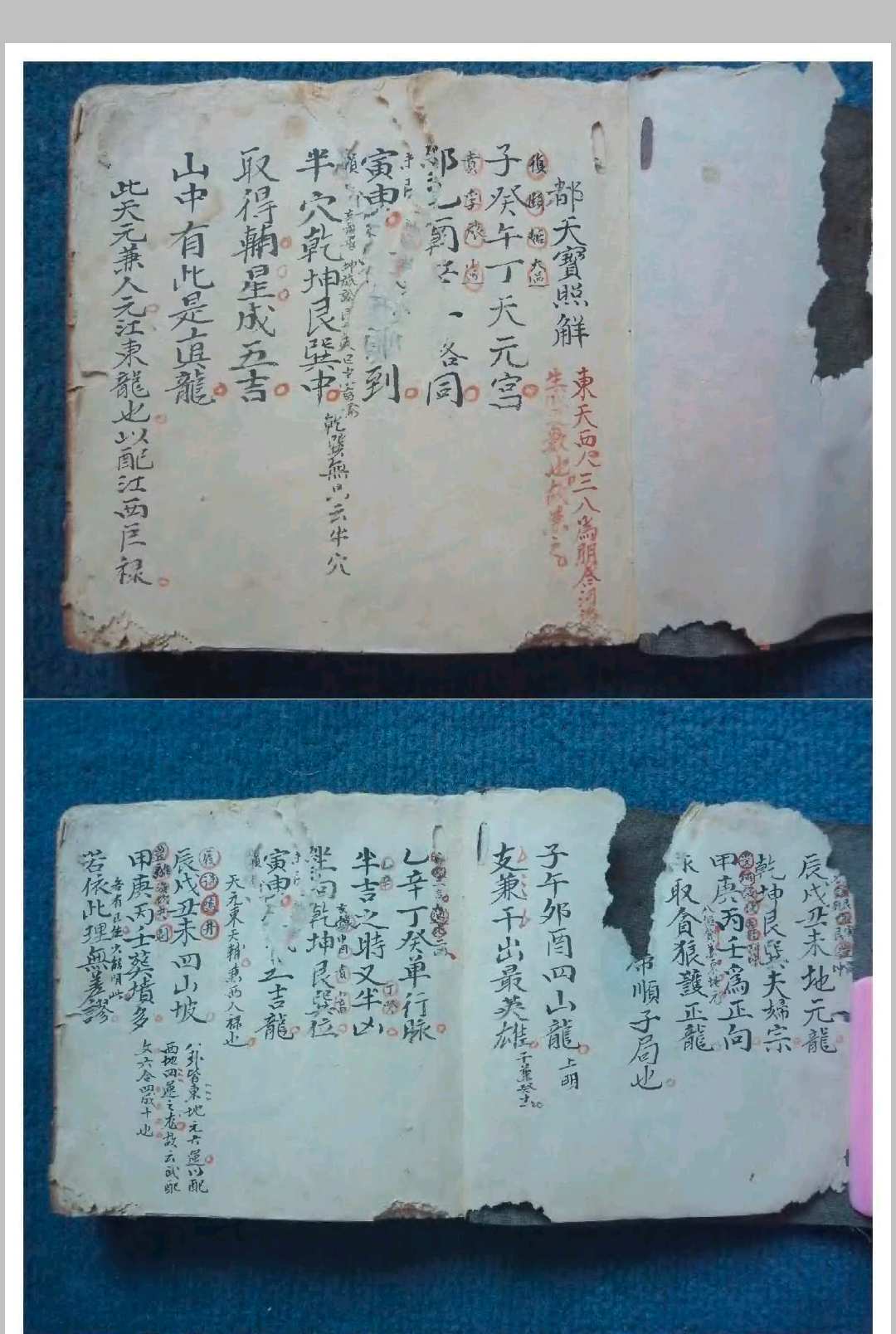 都天宝照解-中华古籍网-专注古书收集中华古籍网-专注古书收集