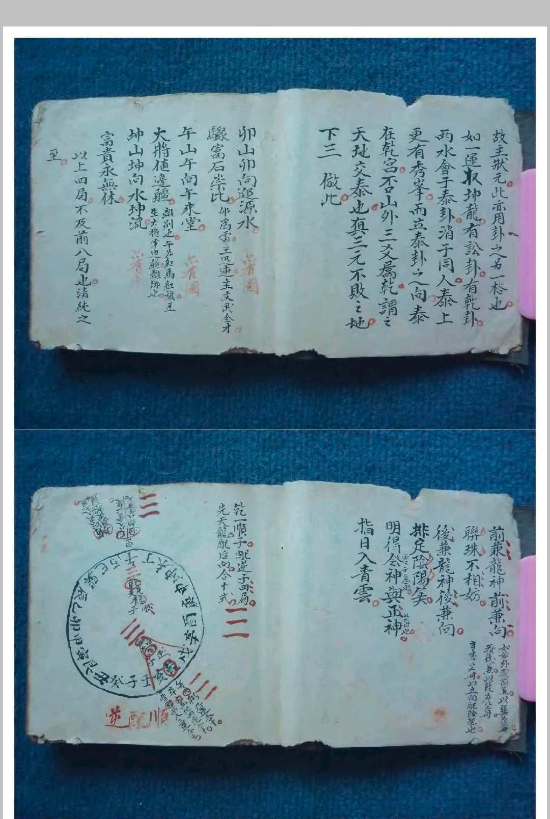 图片[2]-中华古籍网-专注古书收集都天宝照解-中华古籍网-专注古书收集中华古籍网-专注古书收集