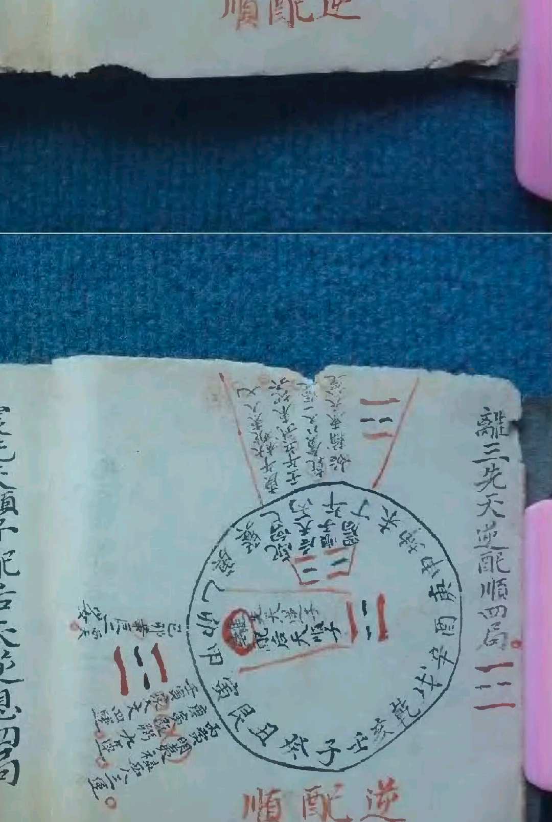 图片[5]-中华古籍网-专注古书收集都天宝照解-中华古籍网-专注古书收集中华古籍网-专注古书收集