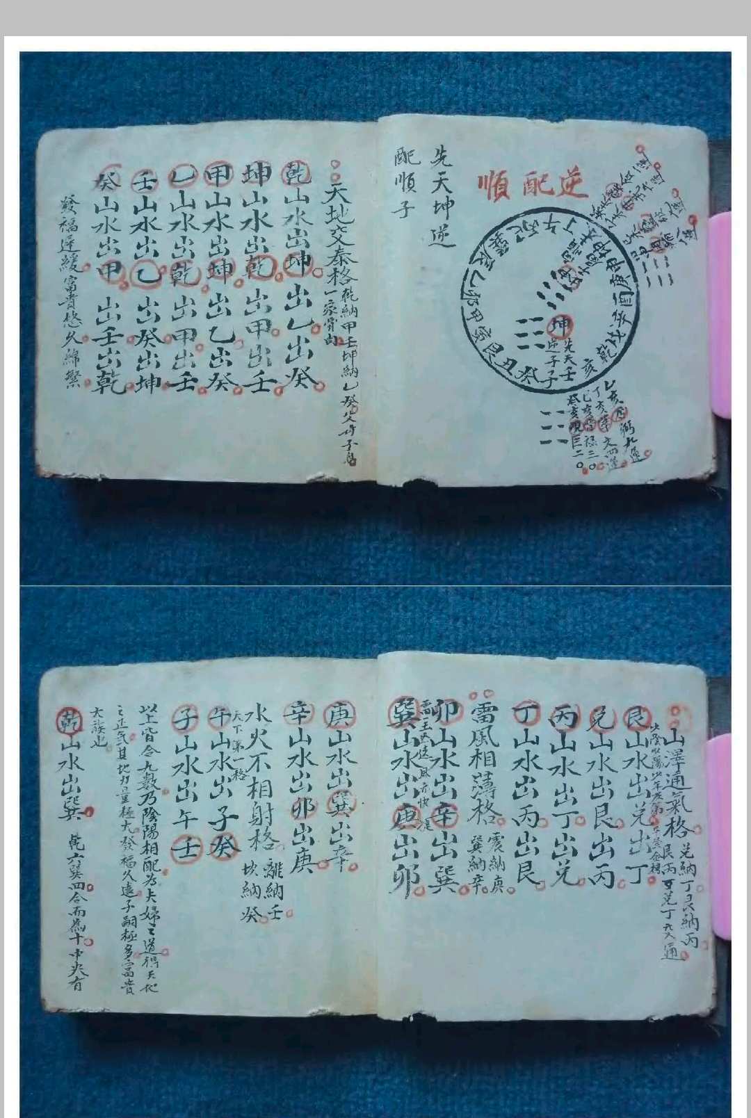 图片[4]-中华古籍网-专注古书收集都天宝照解-中华古籍网-专注古书收集中华古籍网-专注古书收集