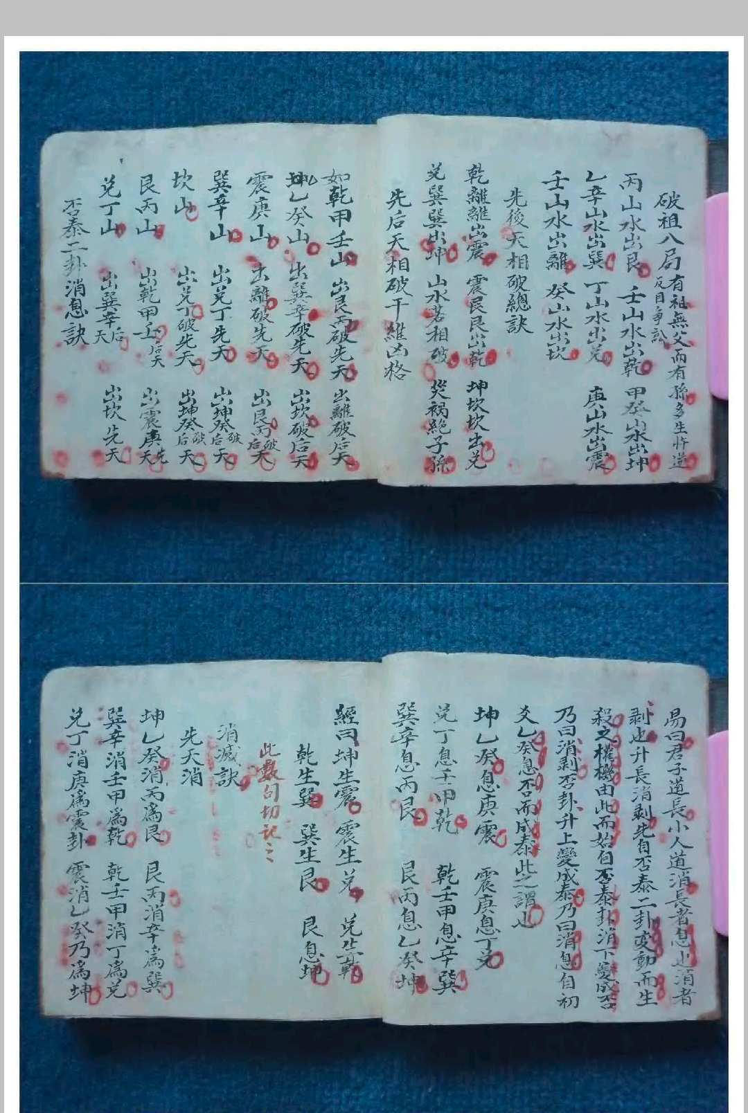 图片[6]-中华古籍网-专注古书收集都天宝照解-中华古籍网-专注古书收集中华古籍网-专注古书收集
