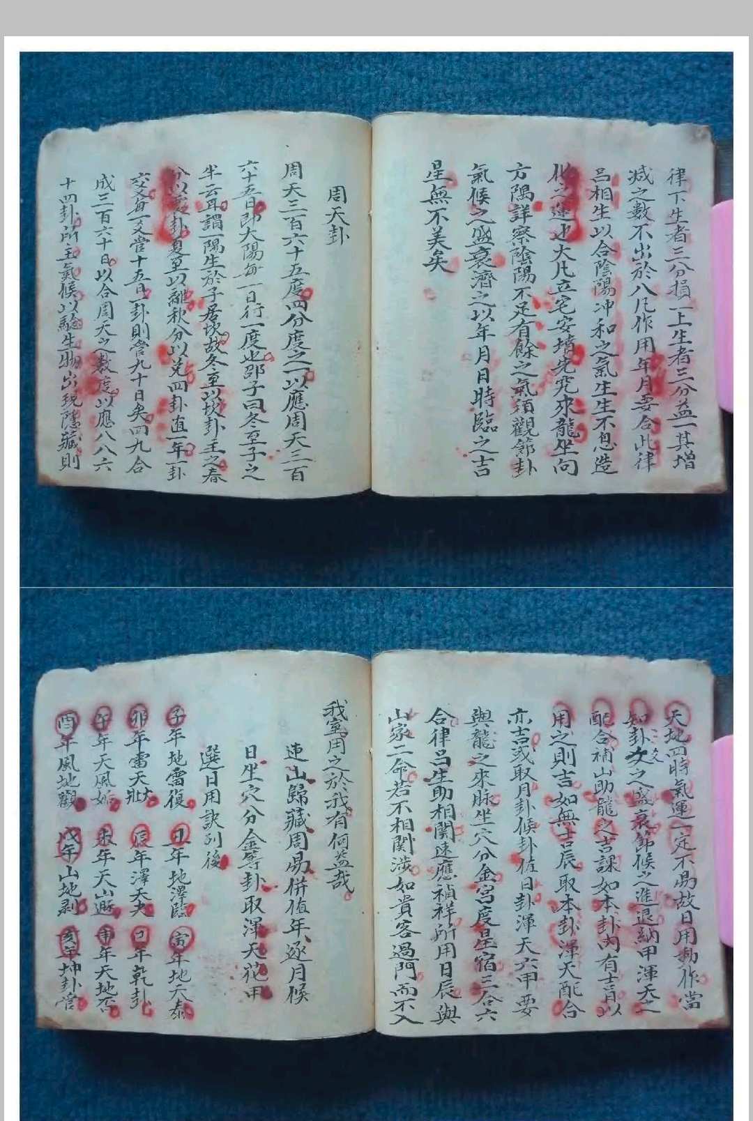图片[12]-中华古籍网-专注古书收集都天宝照解-中华古籍网-专注古书收集中华古籍网-专注古书收集