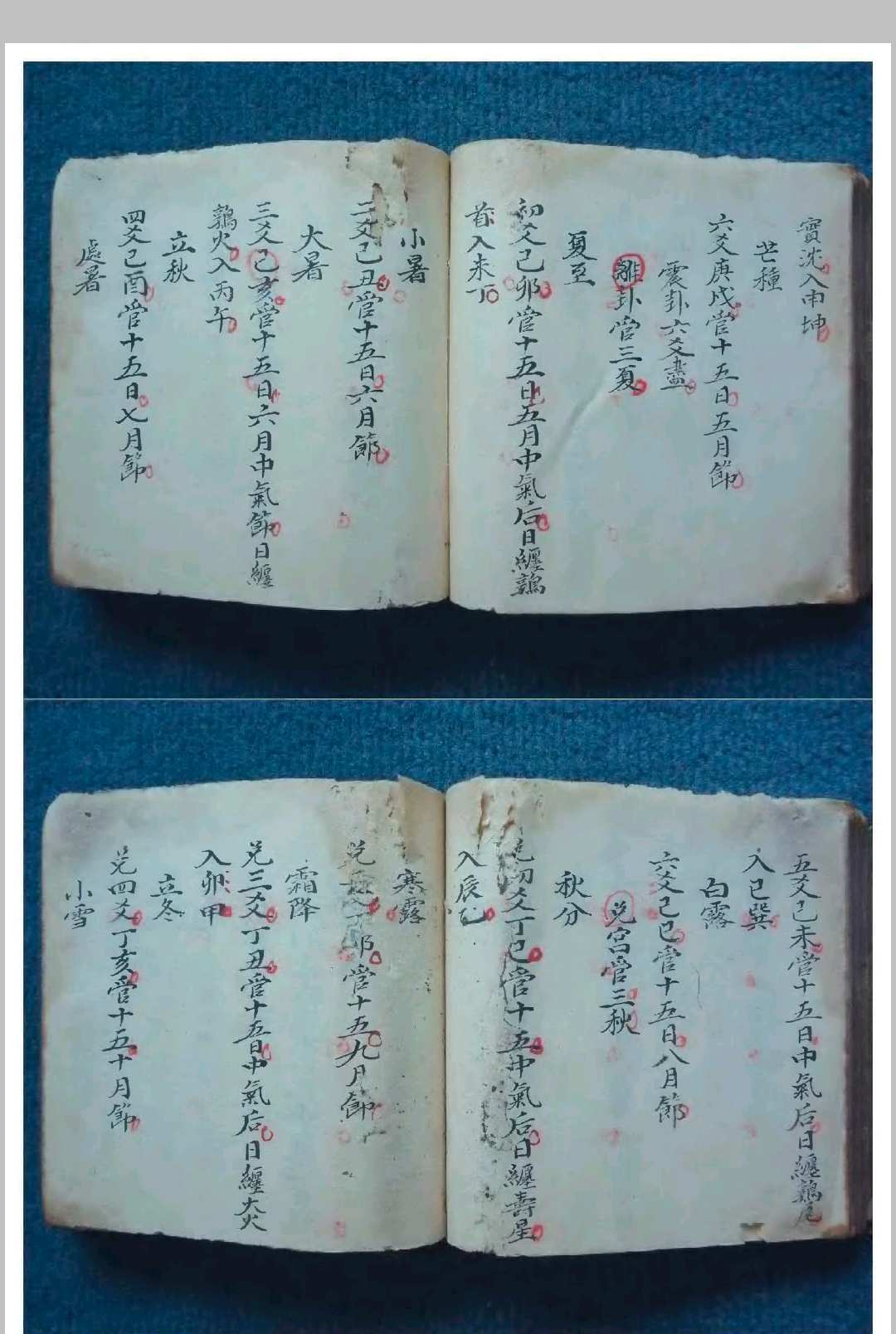 图片[8]-中华古籍网-专注古书收集都天宝照解-中华古籍网-专注古书收集中华古籍网-专注古书收集